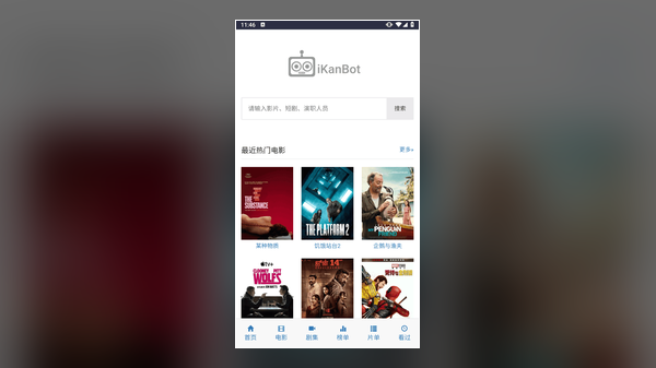 爱看机器人 app 剧集榜单界面