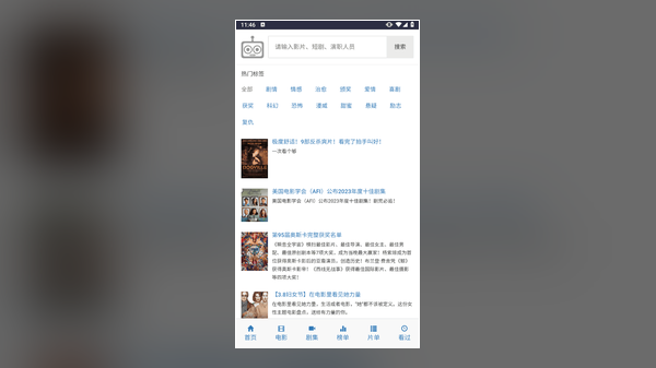 爱看机器人 app 电影库界面